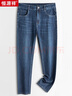 恒源祥牛仔褲男士棉質(zhì)休閑春夏薄款直筒中腰外穿長(cháng)褲子 深蘭 31  曬單實(shí)拍圖