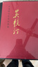 中國現當代名家畫(huà)集 吳鏡汀 曬單實(shí)拍圖