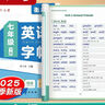 六品堂 2025新版七八九年級衡水體字帖人教版上冊下冊初中生專用英語初一二三同步課本描紅練習(xí)練字帖本 七年級上冊英語臨摹1本 曬單實拍圖