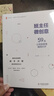 【可搭購(gòu)WPS季卡優(yōu)惠卡】大夏書(shū)系·班主任微創(chuàng)意：59招讓班級(jí)管理腦洞大開(kāi) 曬單實(shí)拍圖
