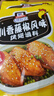 味好美川香藤椒麻辣風(fēng)味烤翅調料包35g家用烤肉炸雞翅燒烤腌制撒料 川香藤椒風(fēng)味35g*3袋 曬單實(shí)拍圖