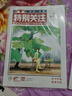 特別關(guān)注合訂本雜志2025/2024/2023年春夏秋冬季卷全年珍藏訂閱（單本多期可選）成熟男士讀者文摘新聞過期刊 2024年第74卷【夏季】4-6月 曬單實(shí)拍圖
