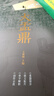 金石名品系列：大盂鼎 中國西周時代金文匯編 高清原色銘文拓片單字放大解析(附單字臨寫視頻)書寫篆刻創(chuàng)作利于鑒賞研究正版書籍浙江人民美術(shù)出版社圖書籍 曬單實拍圖