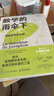 數學(xué)的雨傘下：理解世界的樂(lè )趣+喚醒心中的數學(xué)家：幫你愛(ài)上數學(xué)的生活手賬（當當套裝2冊） 曬單實(shí)拍圖