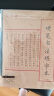 六品堂練字本練字專用紙米字格田字格硬筆書法作品紙小學生成人鋼筆書寫練習書法練字紙 曬單實拍圖