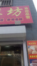 亞明照明led投光燈戶外照明強(qiáng)光超亮廠房車間工地?zé)舴浪畯V告招牌 超亮白光-【鋁材+光學(xué)透鏡】50W 曬單實(shí)拍圖