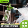 億世pa壺洗車泡沫噴壺高壓洗車機(jī)專用配件高濃度泡沫發(fā)生器槍億力綠田 抹茶綠PRO-特調(diào)壺+億力/綠田轉(zhuǎn)接 曬單實(shí)拍圖