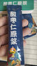 同仁堂酸棗仁原漿正宗酸棗仁原漿濃縮液口服液多夢(mèng)易醒入睡難酸棗樸睡元 【鎮(zhèn)-靜-安-神】酸棗仁原漿 2條(不*發(fā))建議按盒拍 曬單實(shí)拍圖