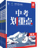 理想樹(shù)官方2025新版中考劃重點(diǎn)數(shù)學(xué)語(yǔ)文物理化學(xué)英語(yǔ)歷史道德與法治河北專(zhuān)用初三九年級(jí)中考必刷題教輔資料初中必刷題中考總復(fù)習(xí) 生物 曬單實(shí)拍圖
