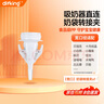 DIFKING適配貝瑞克美德樂(lè)吸奶器配件奶袋轉(zhuǎn)接夾寬口儲(chǔ)奶袋標(biāo)口轉(zhuǎn)換轉(zhuǎn)接頭 【寬口徑】奶袋轉(zhuǎn)接夾（單個(gè)） 曬單實(shí)拍圖