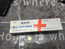 貝優(yōu)芬 聚乙二醇醫(yī)用敷料放療后皮膚防護(hù)劑軟膏射線化療后保護(hù)劑GH 單盒裝 曬單實(shí)拍圖