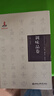 中華傳統(tǒng)食材叢書 調(diào)味品卷 曬單實拍圖