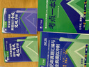 【官方旗艦店】廣東事業(yè)編考試用書2026新版 廣東省事業(yè)單位公開(kāi)招聘工作人員考試教材試卷廣州事業(yè)編行政職業(yè)能力測(cè)驗(yàn)和公共基礎(chǔ)知識(shí) 廣東省事業(yè)單位考試真題刷題廣州事業(yè)編 廣東省事業(yè)單位一本通 【廣東事業(yè) 曬單實(shí)拍圖