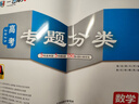 【京東快遞-自營正版】一飛沖天2026天津高考 2026一飛沖天高考模擬試題匯編數(shù)學(xué)英語語文物理化學(xué)生物政治歷史地理天津市模擬試卷天津?qū)Ｓ脷v年真題高考專題分類2026天津高考總復(fù)習(xí) 26版高考分類 【 曬單實(shí)拍圖
