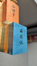 四大名著(zhù) 人民文學(xué)出版社 原著(zhù)足本無(wú)刪減 新華書(shū)店正版 初中生課外閱讀書(shū)籍 四大名著(zhù) 全套共8冊 曬單實(shí)拍圖