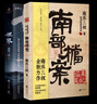 天才與瘋子的狂想? 南派三叔? “精神病院系列”? 全新風(fēng)格作品 曬單實拍圖