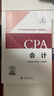 會(huì )計（2025注會(huì )教材） 曬單實(shí)拍圖