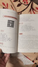 易經(jīng) 曬單實(shí)拍圖