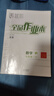 全品作業(yè)本 七7年級 數學(xué)下冊 BK北京課改版 2026春 北京地區使用 曬單實(shí)拍圖
