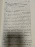 【官方正版】反經(jīng)正版全書(shū)無(wú)刪減完整版又名長(zhǎng)短經(jīng)文白對(duì)照精裝典藏本正版全注全譯白話文 反經(jīng)的智慧謀略書(shū)籍大全全集 曬單實(shí)拍圖