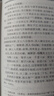 套裝2本 中醫古籍整理叢書(shū)重刊系列叢書(shū) 千金翼方校釋+備急千金要方校釋 (唐)孫思邈 李景榮著(zhù) 曬單實(shí)拍圖