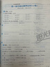 陽(yáng)光同學(xué) 2026春新 全優(yōu)好卷 數學(xué) 三年級下冊 蘇教版試卷卷子 同步課本小學(xué)生課堂單元達標測 周末小測卷期中期末卷 曬單實(shí)拍圖