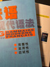 法語漸進(jìn)系列·法語動(dòng)詞變位漸進(jìn)：練習(xí)四百題 曬單實(shí)拍圖