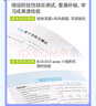 【數學(xué)專(zhuān)項】2026新高考必刷題上分專(zhuān)項數學(xué)1集合函數與導數23數列與不等式4立體幾何5解析幾何6計數原理 新高考專(zhuān)題訓練分題型強化全國通用 【數學(xué)2】三角函數與平面向量 曬單實(shí)拍圖