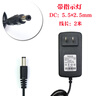 萬(wàn)利達 天普 金正 特美聲電瓶音響箱充電器 電源適配器15V2A 1.5A 15V1A DC 3.5*1.35線(xiàn)長(cháng)1米 曬單實(shí)拍圖