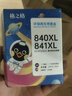 格之格PG840墨盒 CL841墨盒 適用佳能MG3580 MG3680 MX398 MX378打印機墨盒 PG840黑色+CL841彩色大容量-顯墨量 曬單實拍圖