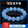 映棠 天然海藍寶手串手鏈魔鬼藍水晶轉運石真品補水寶石海蘭寶 天然海藍寶手鏈8MM 曬單實(shí)拍圖