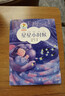 暑期讀一本好書(shū)星星小時(shí)候彩烏鴉原創(chuàng  )系列注音版6-10歲小學(xué)生課外閱讀讀物兒童文學(xué)青少年故事書(shū)童書(shū)節兒童節 二十一世紀出版社 曬單實(shí)拍圖
