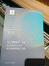 量子物理學(xué)（下冊）：從時(shí)間相關(guān)動(dòng)力學(xué)到多體物理和量子混沌 曬單實(shí)拍圖