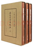 溫庭筠全集校注（全3冊）典藏本中華書(shū)局中國古典文學(xué)基本叢書(shū) 曬單實(shí)拍圖