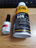 衛(wèi)力固衛(wèi)力固d3測溫膠水熱電偶606固化劑d3膠水快干膠水 衛(wèi)D-3膠水50g+606固化劑160ML+解 曬單實拍圖