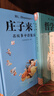 莊子來(lái)了! 在故事中讀懂莊子（像莊子一樣樂(lè )觀(guān)自信，做自己，不焦慮！在故事中讀懂《莊子》精華，提升寫(xiě)作力和思辨力。） 曬單實(shí)拍圖