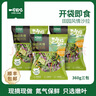 一號(hào)農(nóng)場(chǎng)蔬菜沙拉沙拉碗多種混合蔬菜沙拉免洗開盒即食健身 田園風(fēng)情沙拉120g*3（無醬包） 曬單實(shí)拍圖