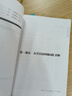 【備考2025】新大學(xué)日語四級六級考試指南與真題.考綱詞匯.四六級翻譯.作文.四級六級語法詞匯精講精練.考綱詞匯默寫本考綱語法詞匯 華東理工大學(xué)出版社官方正版 2本.四級語法+詞匯 曬單實拍圖