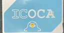 日本交通卡東京西瓜卡suica關西大阪ICOCA周游券公交地鐵卡JR通用 ICOCA卡1500日元余額+押金500日元 曬單實拍圖