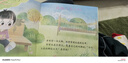 全10冊?xún)和孕判呐囵B繪本 幼兒園繪本3一6歲啟蒙書(shū)兒童情緒管理與性格培養睡前故事書(shū)寶寶好習慣養成圖畫(huà)無(wú)不帶拼音 正版 曬單實(shí)拍圖