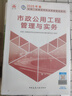 25年二建教材+試卷2本套：市政專業(yè) 曬單實拍圖