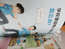 【當(dāng)當(dāng)】青春期男孩女孩枕邊書 家有兒女 女孩自我安全更重要 男孩自我強(qiáng)大很重要 男孩女孩成長手冊 青少年自我保護(hù)養(yǎng)育男孩女孩家庭父母閱讀育兒書籍 爸爸給青春期男孩的成長指南 曬單實(shí)拍圖