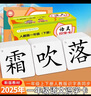 艾福兒小學(xué)一年級識字卡片下冊419字語(yǔ)文課本同步生字卡玩具生日禮物 曬單實(shí)拍圖