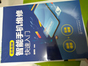 雙色圖解智能手機維修快速入門(mén) 曬單實(shí)拍圖