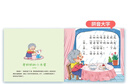 情商培養(yǎng)故事注音繪本套裝4冊(cè) 3-8歲兒童情商培養(yǎng)繪本幼兒園繪本閱讀親子睡前讀物大圖大字 曬單實(shí)拍圖