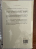 16至20世紀(jì)知識史中的流亡者與客居者(二十世紀(jì)人文譯叢) [英]彼得·伯克 著 周兵 譯 商務(wù)印書館 曬單實(shí)拍圖