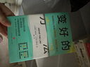 變好的方法 曬單實(shí)拍圖