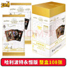 卡游（Kayou）哈利波特卡片玩具卡牌巫師典藏卡永恒版第3彈UR六一兒童節(jié)禮物 曬單實拍圖