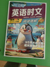 【當(dāng)天發(fā)貨】2026新版29期快捷英語(yǔ)時(shí)文閱讀理解與傳統(tǒng)文化28期小學(xué)三四五六年級(jí)上冊(cè)下冊(cè)英語(yǔ)完形填空外刊組合訓(xùn)練小升初小學(xué)版三四五六年級(jí)英語(yǔ)熱點(diǎn)閱讀聽(tīng)力訓(xùn)練100篇課外英語(yǔ)閱讀練習(xí)2025 【5年級(jí) 曬單實(shí)拍圖