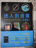 迷人的液體（彩圖版）+迷人的材料（彩圖升級版）（套裝共2冊）快樂(lè )讀書(shū)吧 暑期必讀課外閱讀 曬單實(shí)拍圖